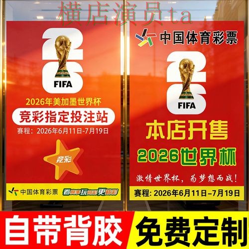 世界杯投注网站大全直播入口怎么选？深度评测给你答案（世界杯数据）