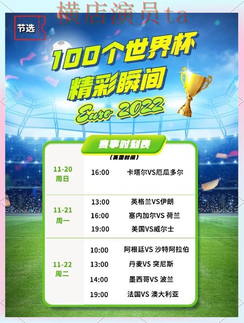 揭秘世界杯投注网站大全：从玩法指南到使用全流程解析 - 世界杯赛事中心