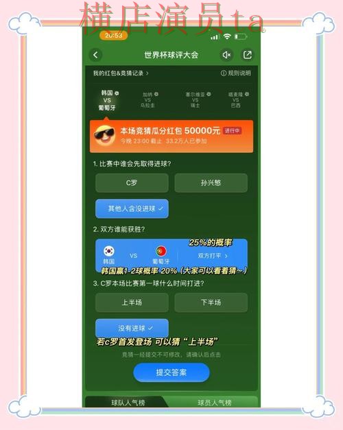 实测对比世界杯竞猜入口：从官网直达到使用全流程解析 - 世界杯直播