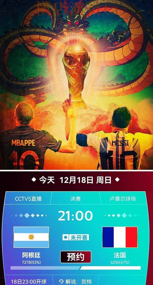 世界杯全球总决赛来临，世界杯投注平台合集直播入口与平台选择精选